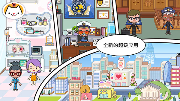 migaworld免费解锁版截图1