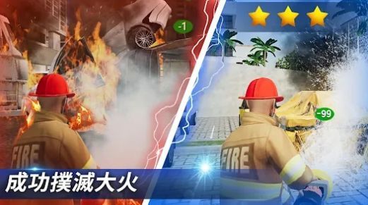 我是消防员模拟救援截图2