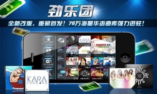 劲乐团中文版截图0