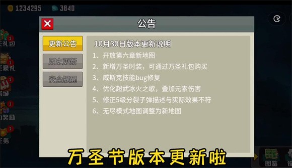 闯关专家第六章截图4