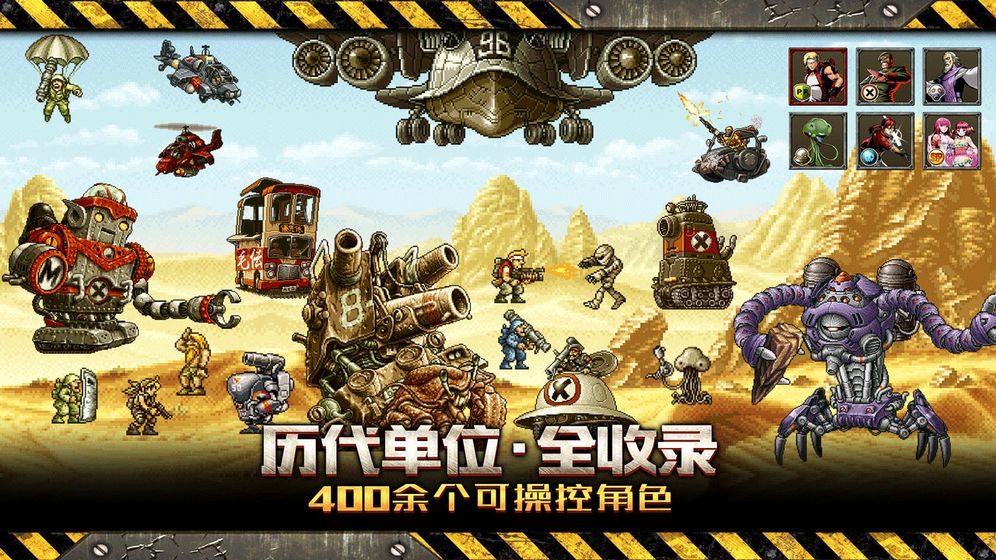突击小队对决截图1