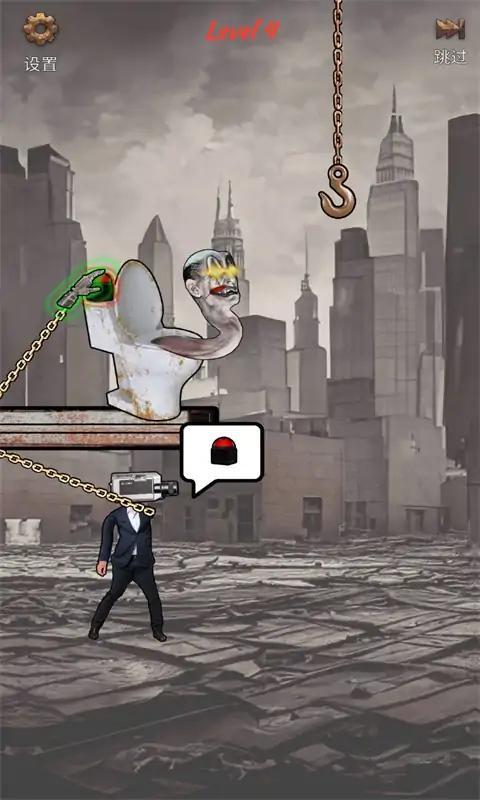 厕所大战拯救截图1