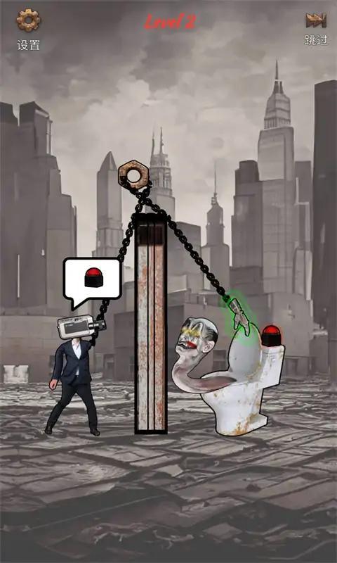 厕所大战拯救截图2
