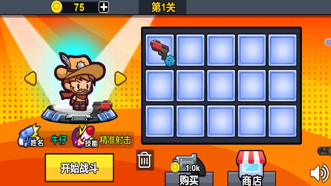 枪炮战场真实模拟截图0