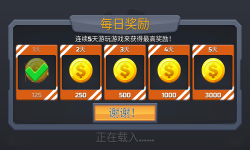 卡车竞赛截图1