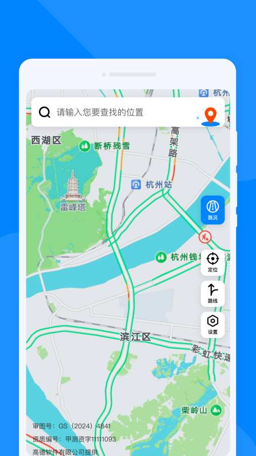 速通地图导航截图2