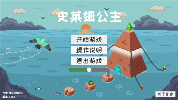 史莱姆公主2026最新版截图0