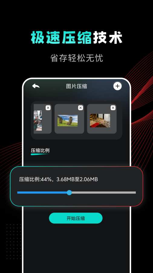 马赛克工具截图1