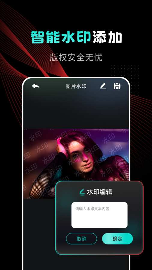 马赛克工具截图2