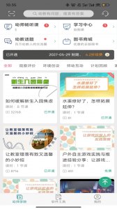 读懂儿童截图0
