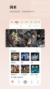 懒人听书截图0