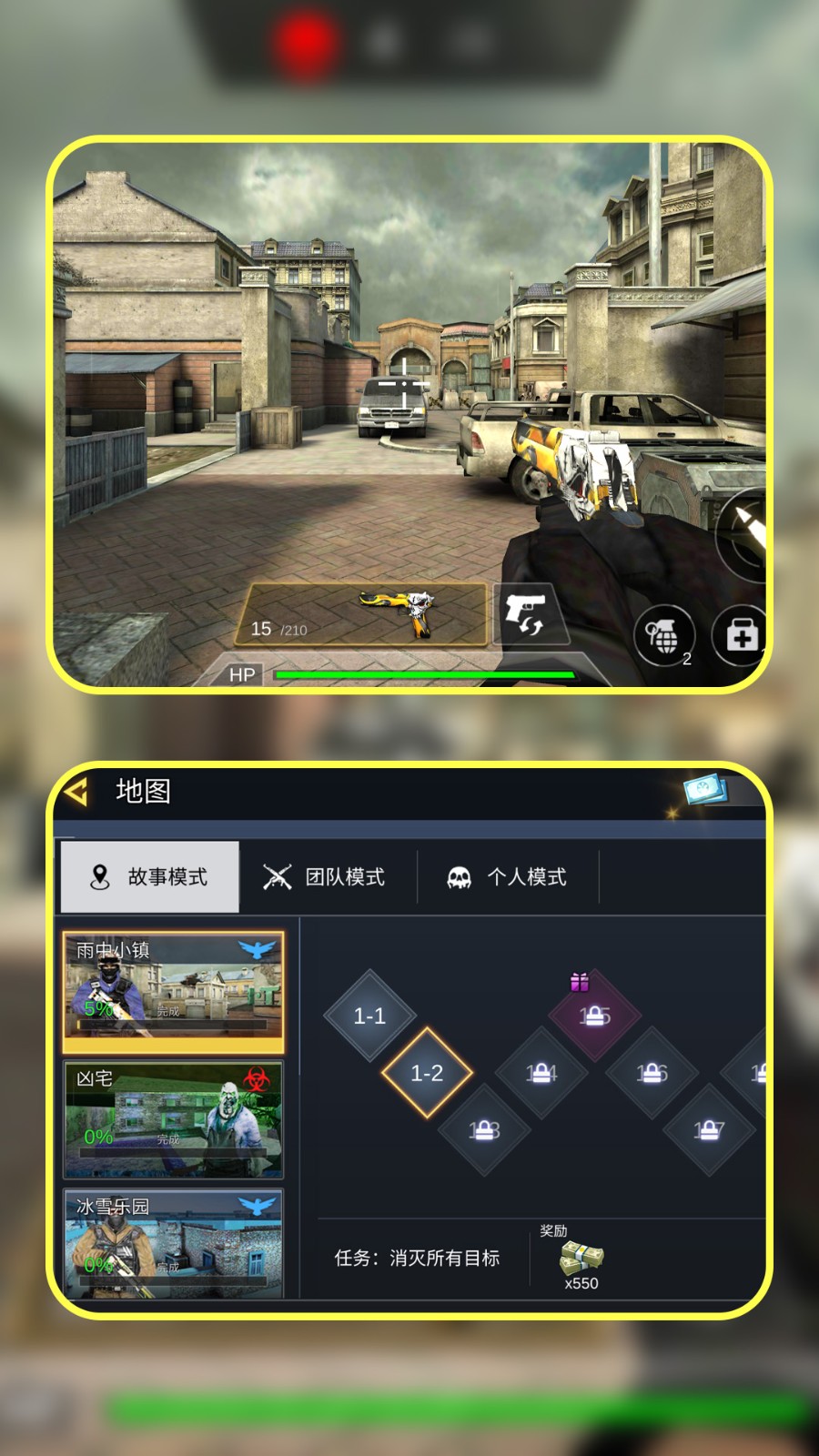战狼突击行动截图1
