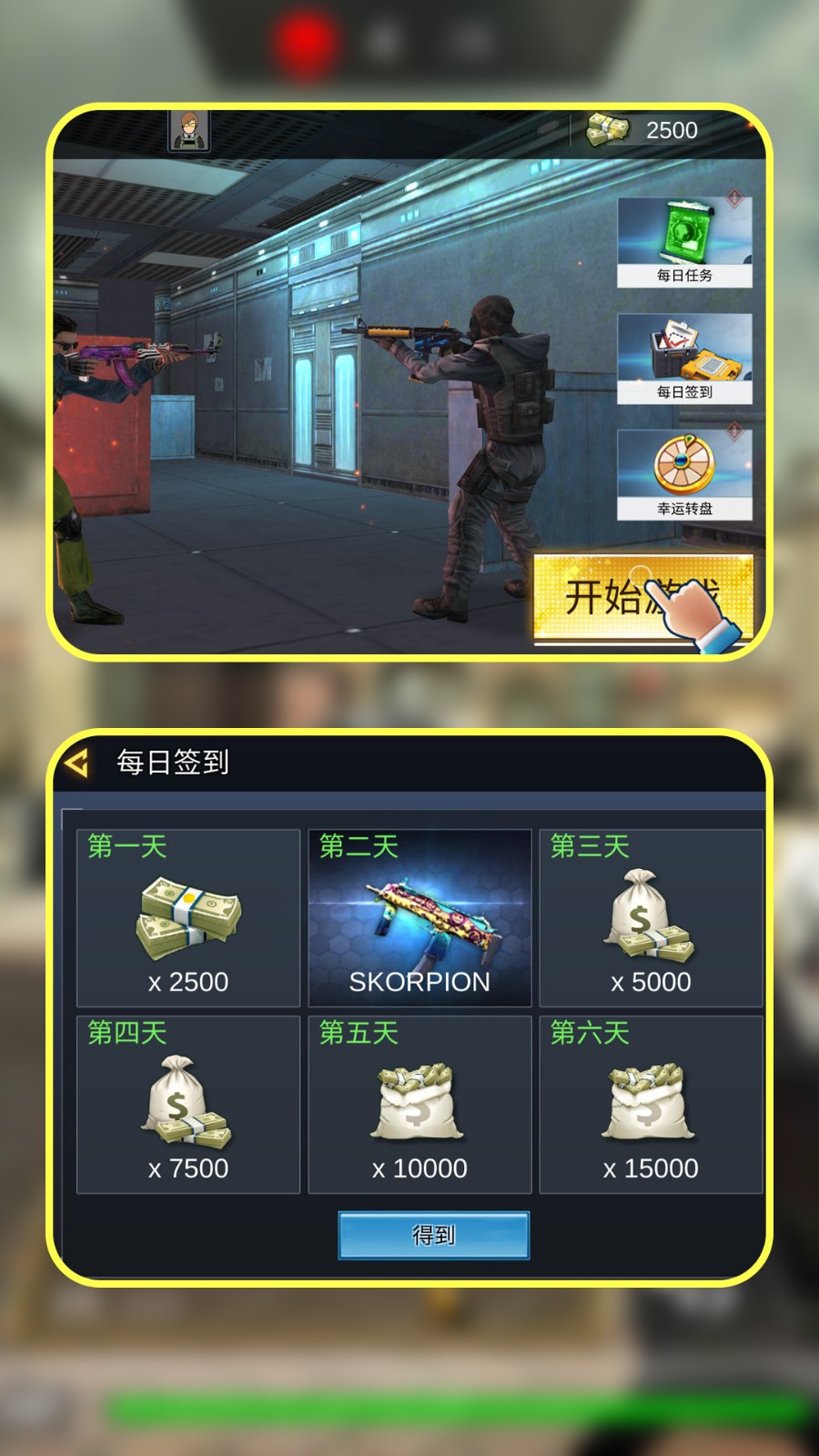 战狼突击行动截图2