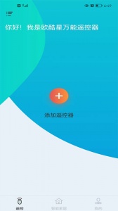 欧酷星智控最新版截图0
