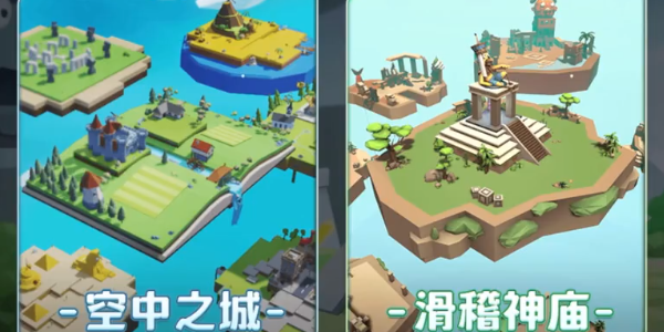 奇葩吃鸡派对2026截图3