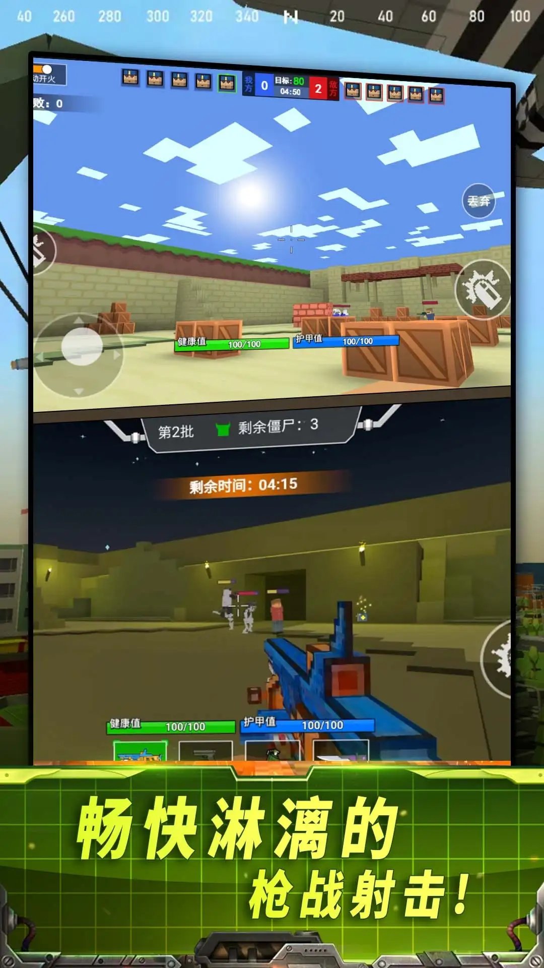 全面出击刺激战争截图0