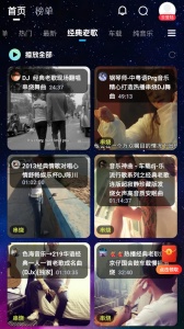 DJ音乐库截图1