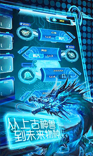养鲲进化新物种截图1