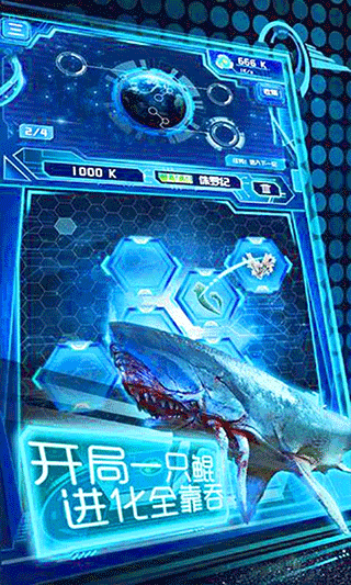 养鲲进化新物种截图2