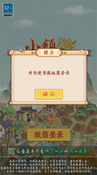 小镇幸福生活红包版