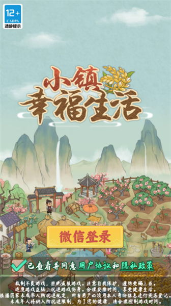 小镇幸福生活红包版