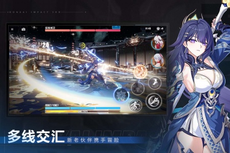 崩坏3腾讯版截图1