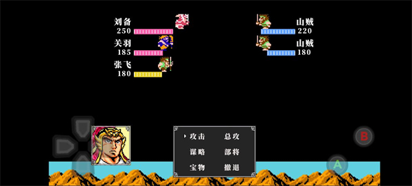 吞食天地2汉化版