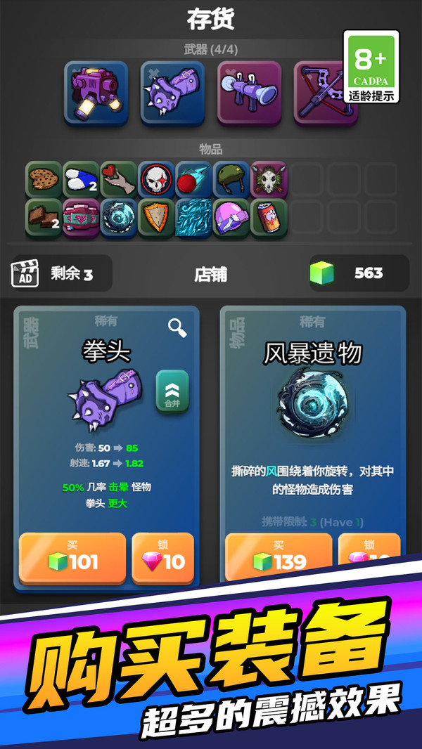 子弹特工突围截图0