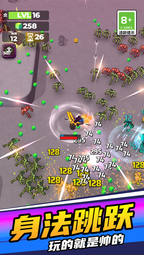 子弹特工突围截图1