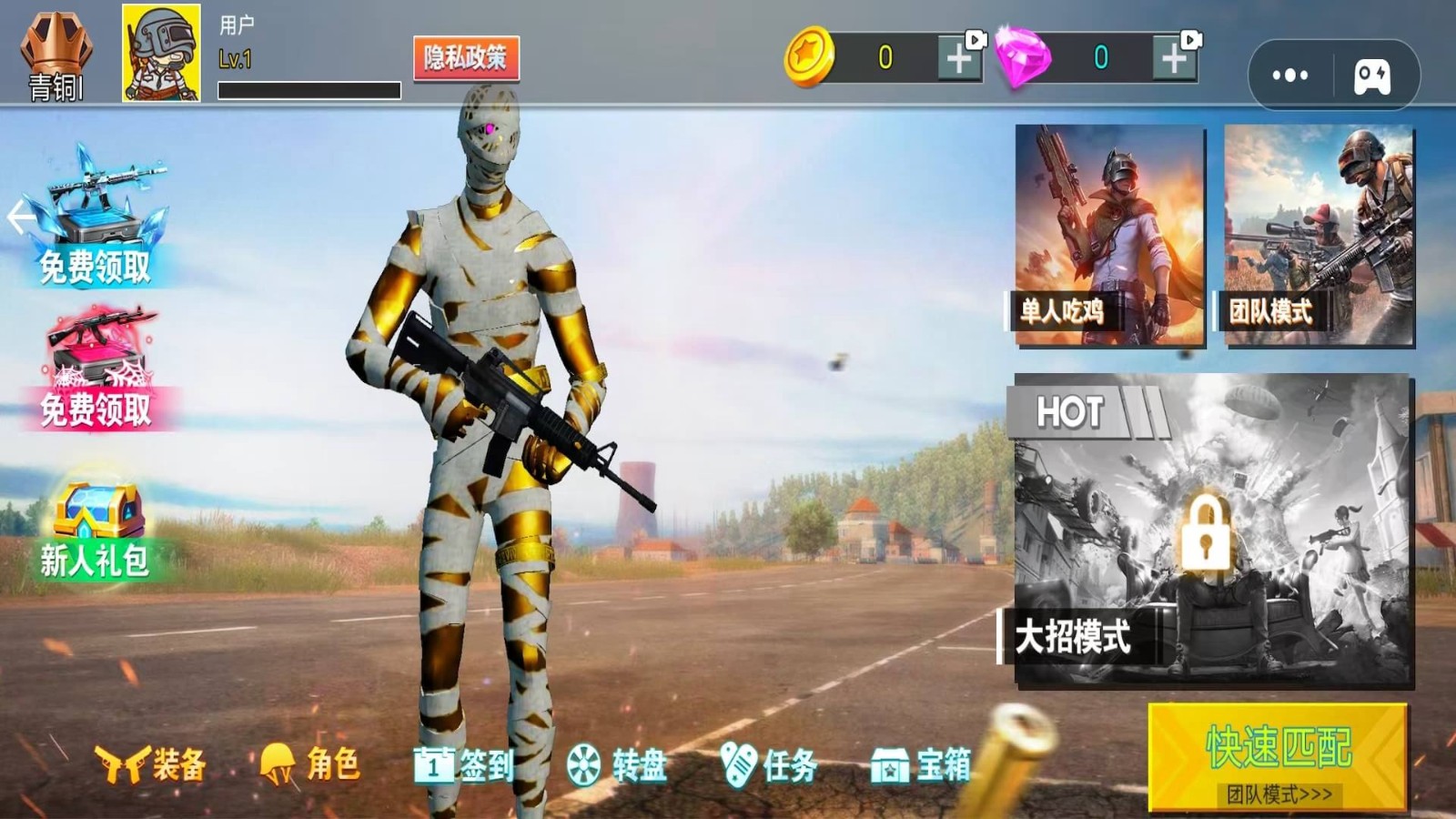 吃鸡精英小分队截图0