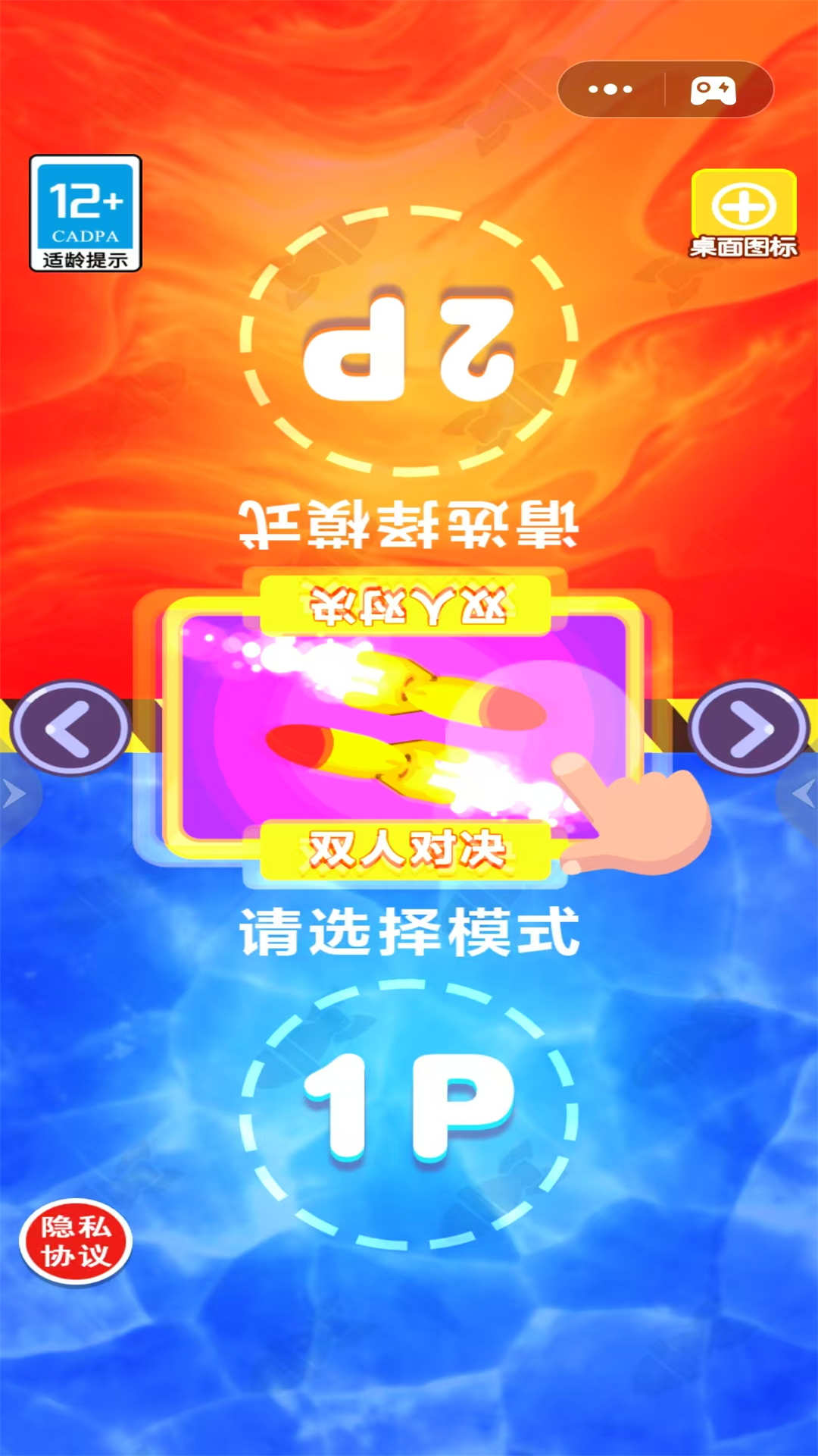 驾驶坦克对轰截图0