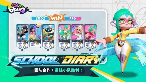 色彩爆炸截图4