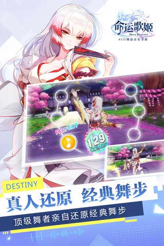 命运歌姬最新版截图3