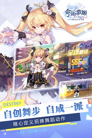命运歌姬最新版截图0