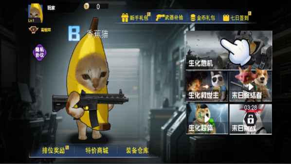 多人枪战乱斗2截图3