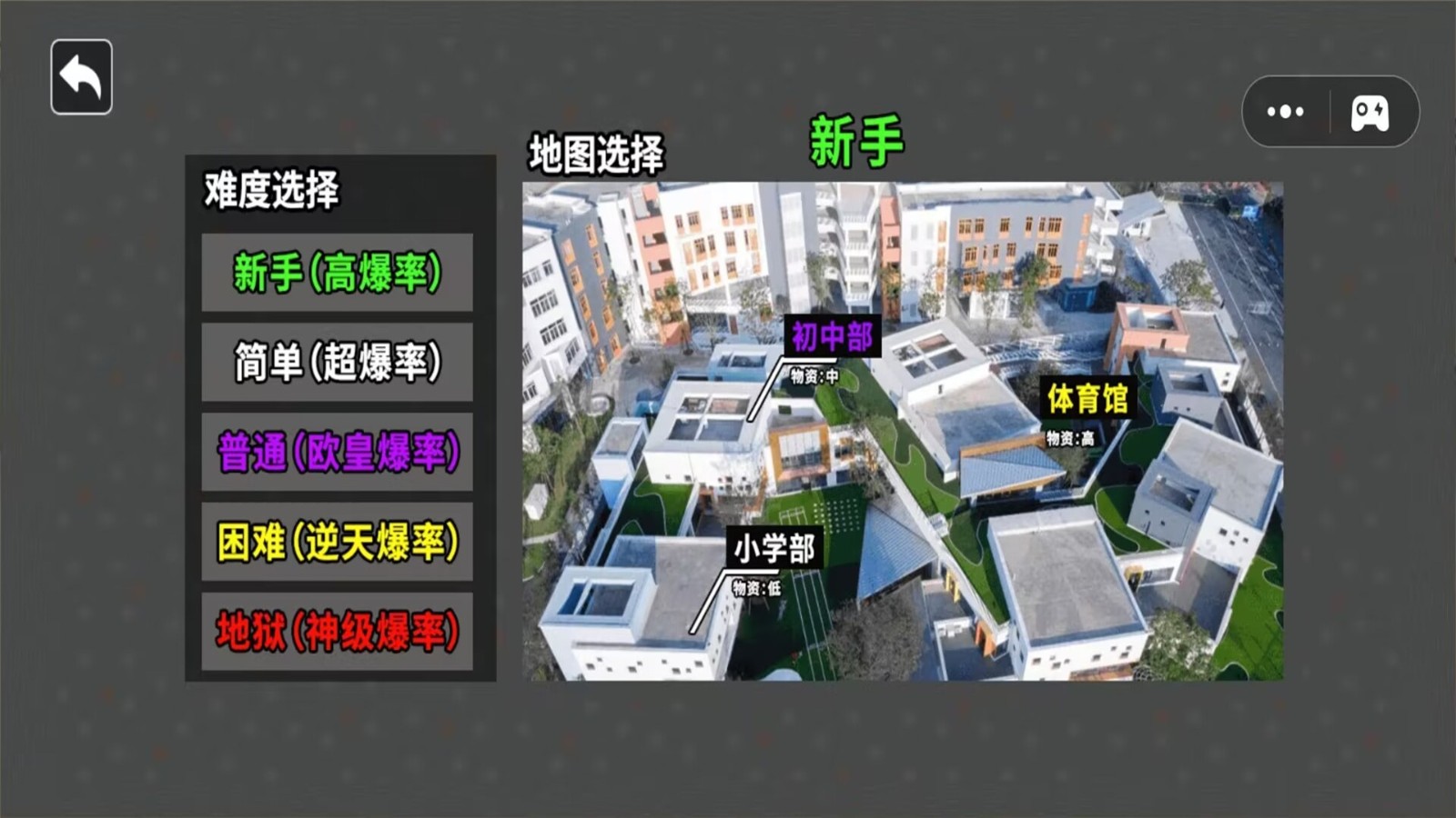 校园大乱斗截图1