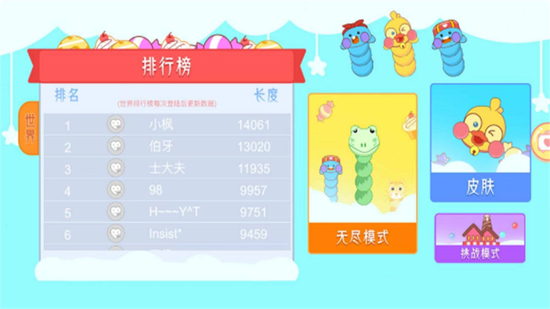 食神之路截图1
