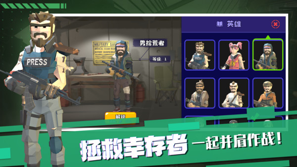 特种兵王截图2