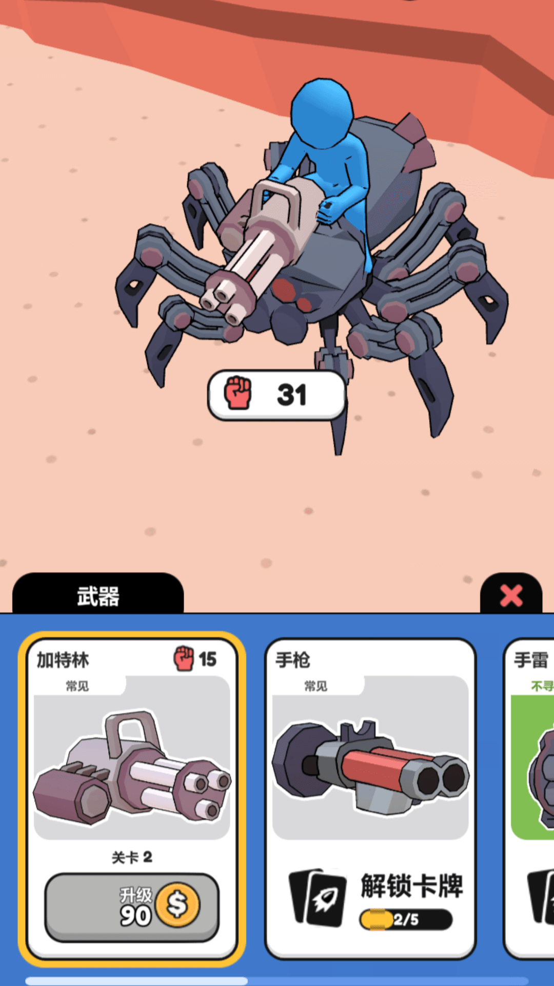 闯关特工队截图0