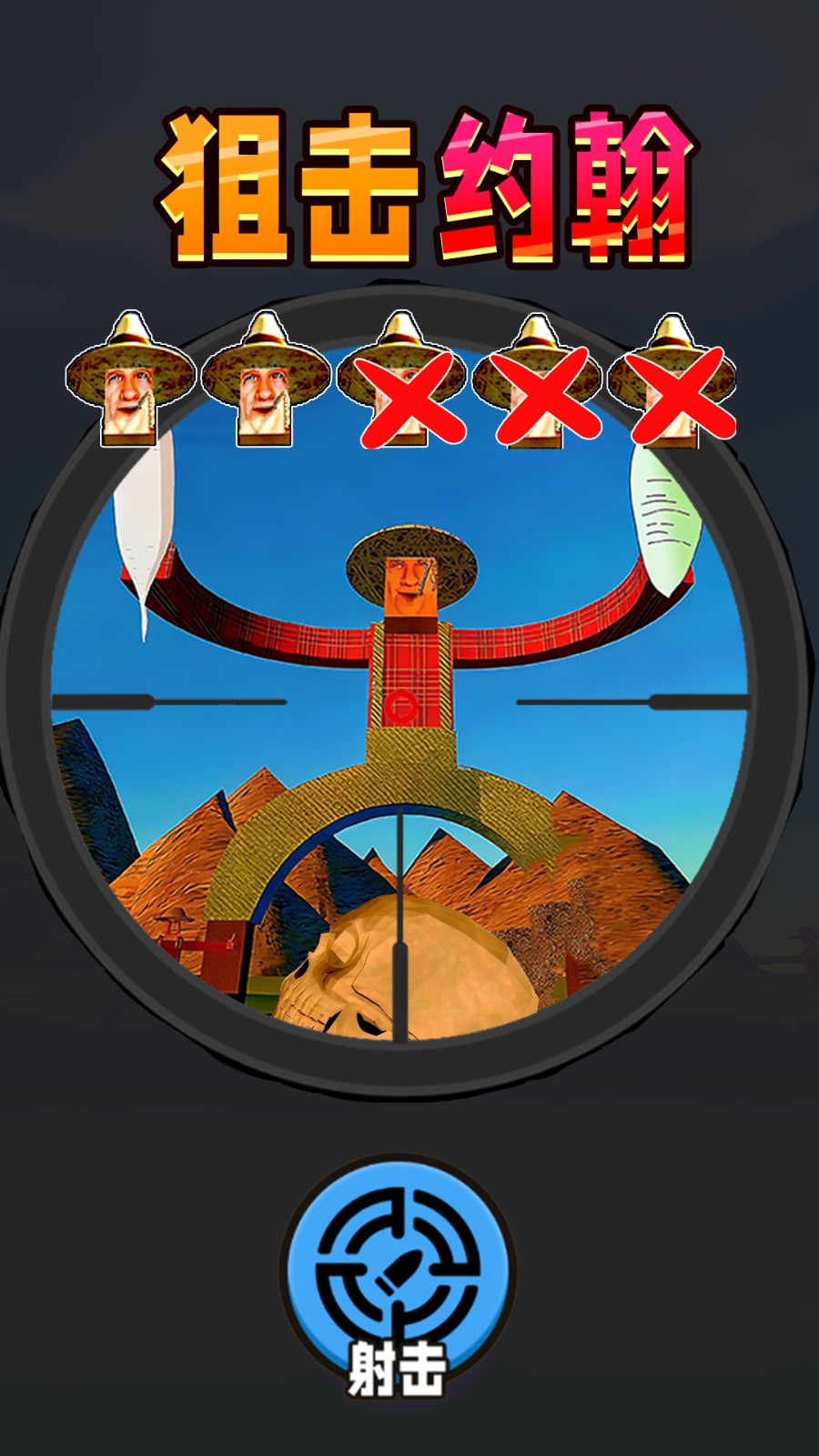 疯狂枪战之王截图0