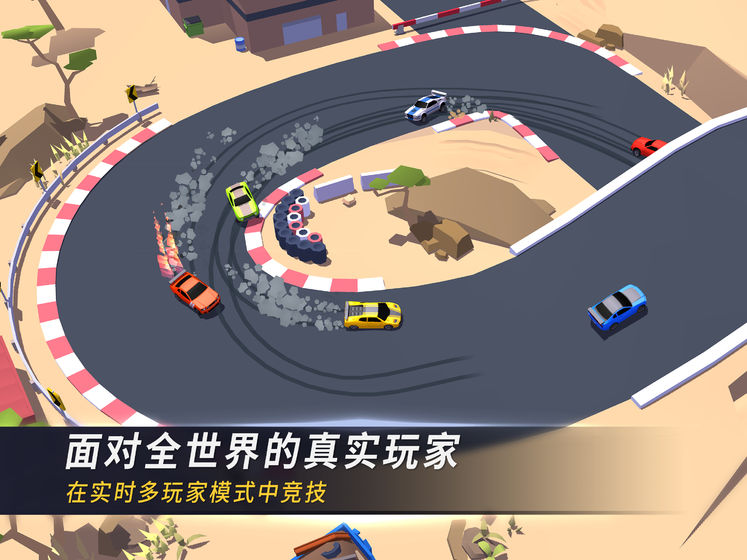 漂移风暴截图0