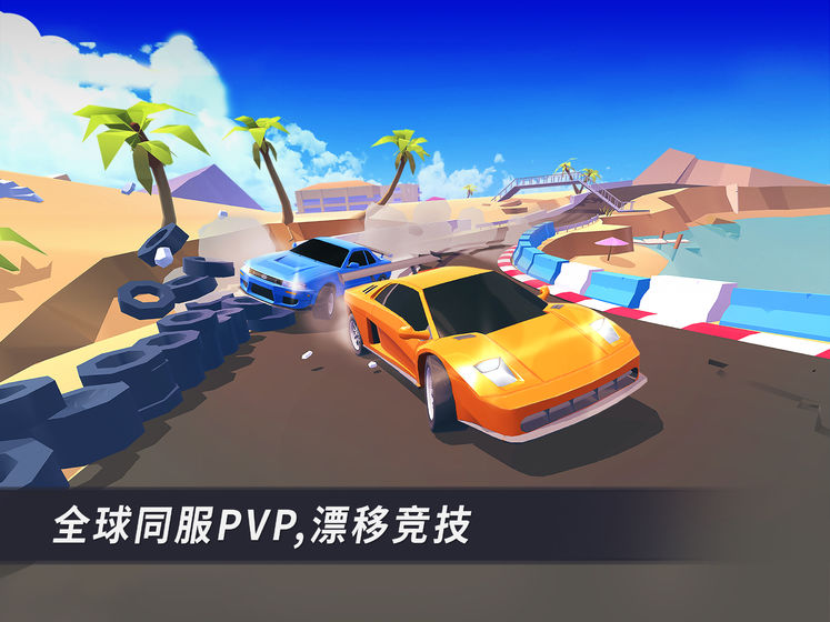 漂移风暴截图2
