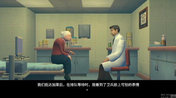 恐怖小诊所截图0