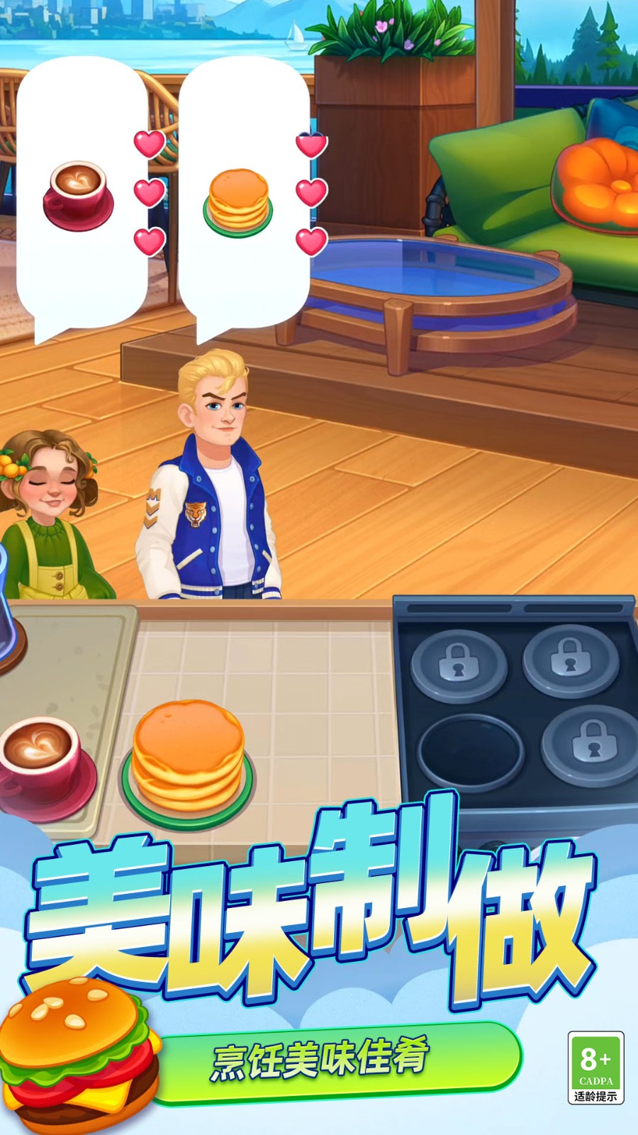 迷你烹饪大师截图3