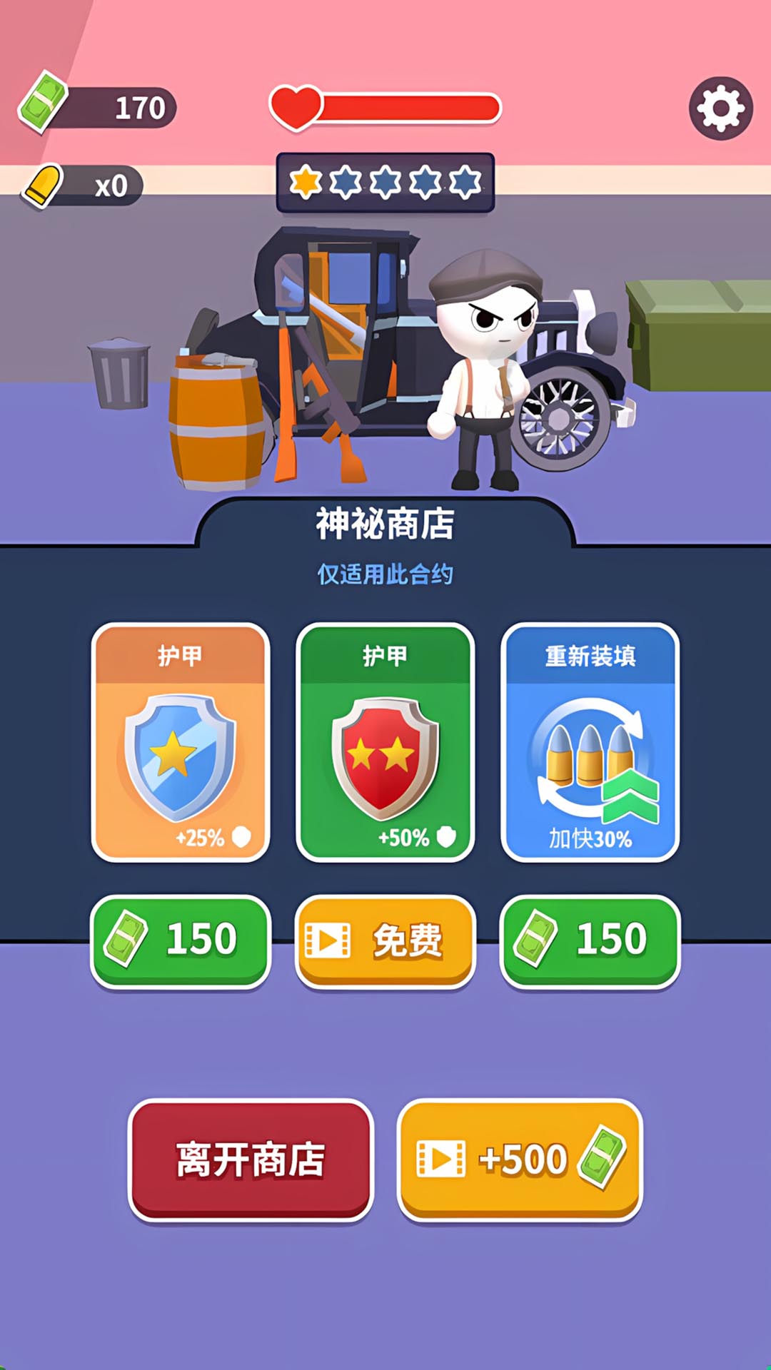 超级狙击战斗截图3