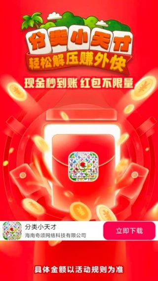 分类小天才截图1