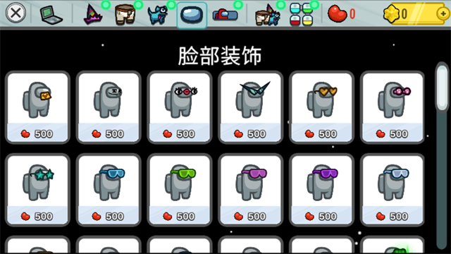 AmongUS最新版截图1