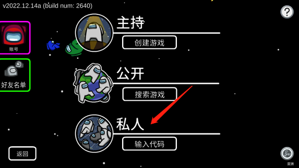 AmongUS最新版