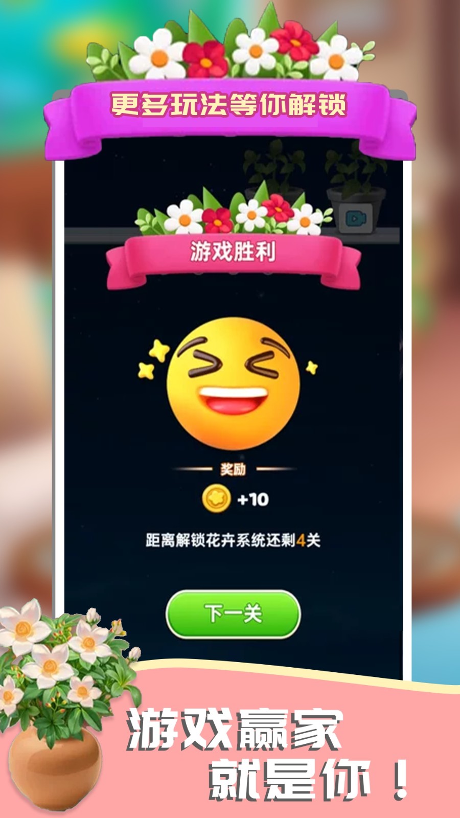 这花太棒了截图3