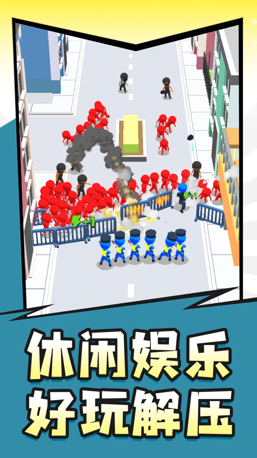 敢死队大作战截图1